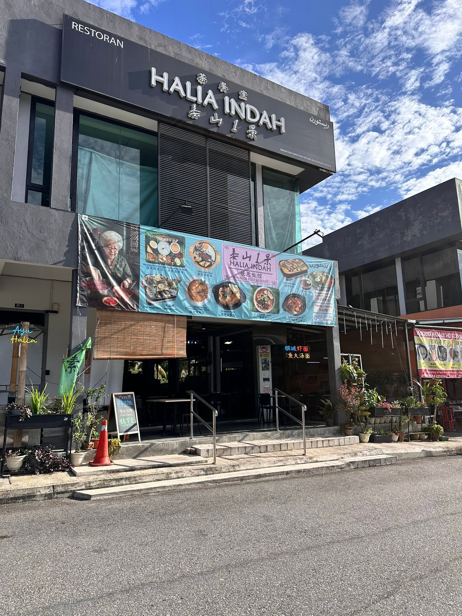 restoran_halia_indah_jul2026_christinetan_02