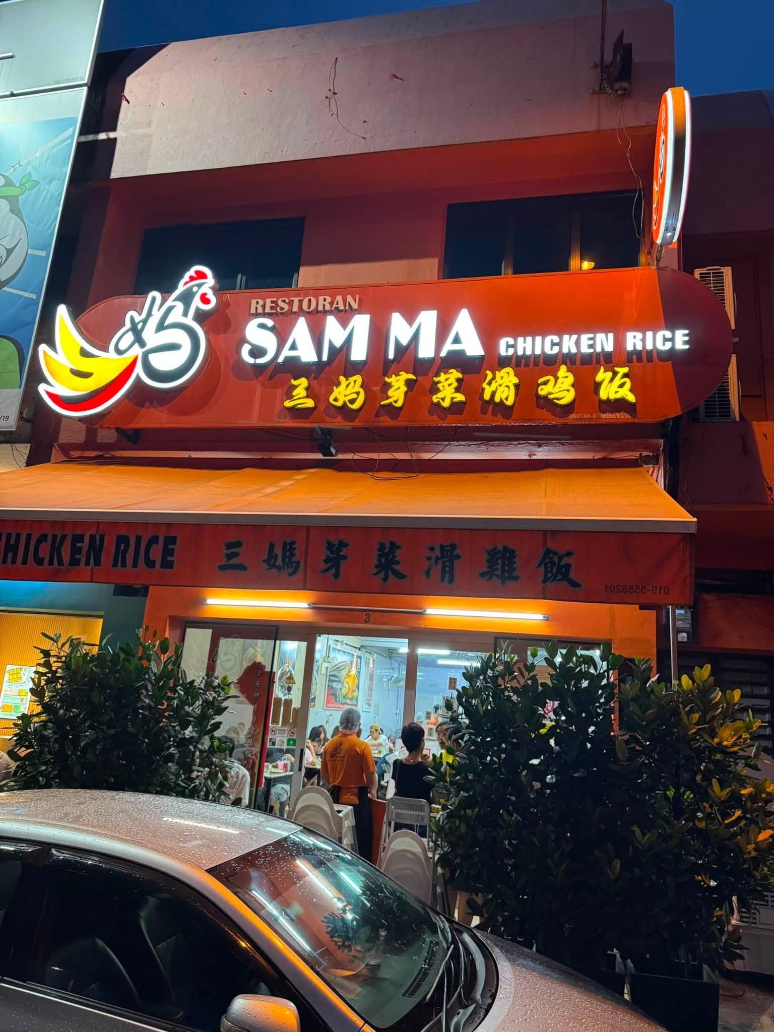 sam_ma_chicken_rice_jul2026_alwyndavid_03