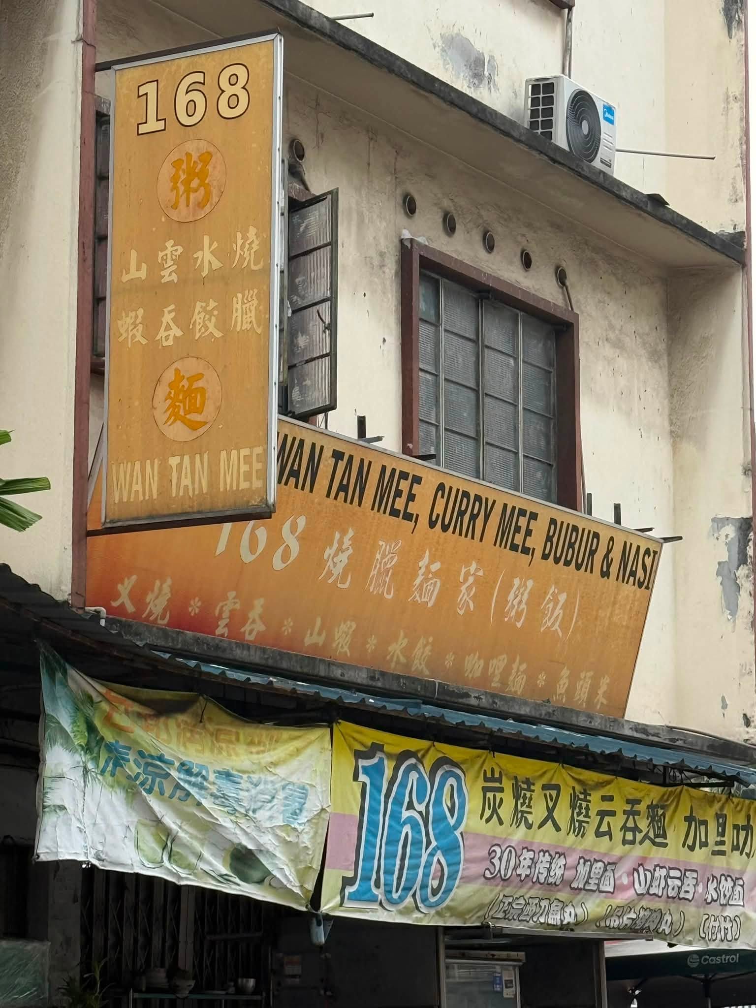 168_wantan_mee_aug2026_stevencttea_05