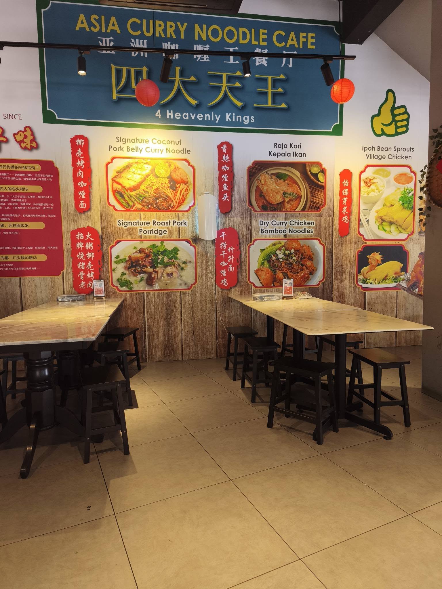 asia_curry_noodle_aug2026_cheeleong_02