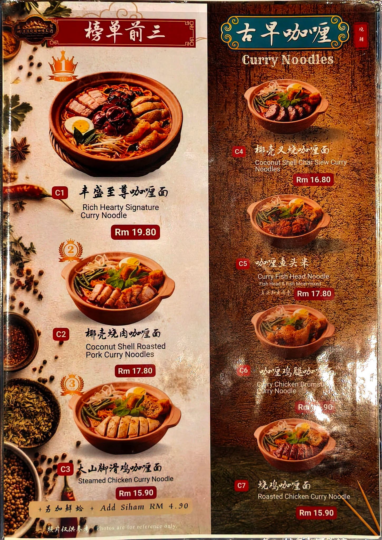 asia_curry_noodle_aug2026_cheeleong_03