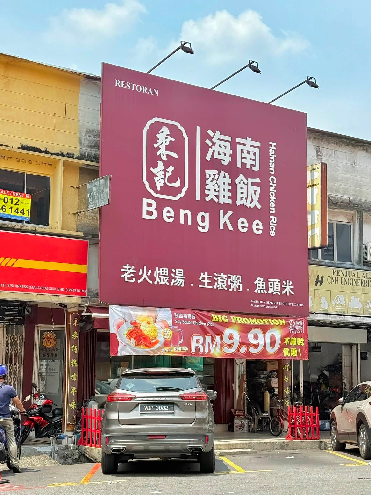 beng_kee_hainan_chicken_rice_aug2026_stevencttea_05