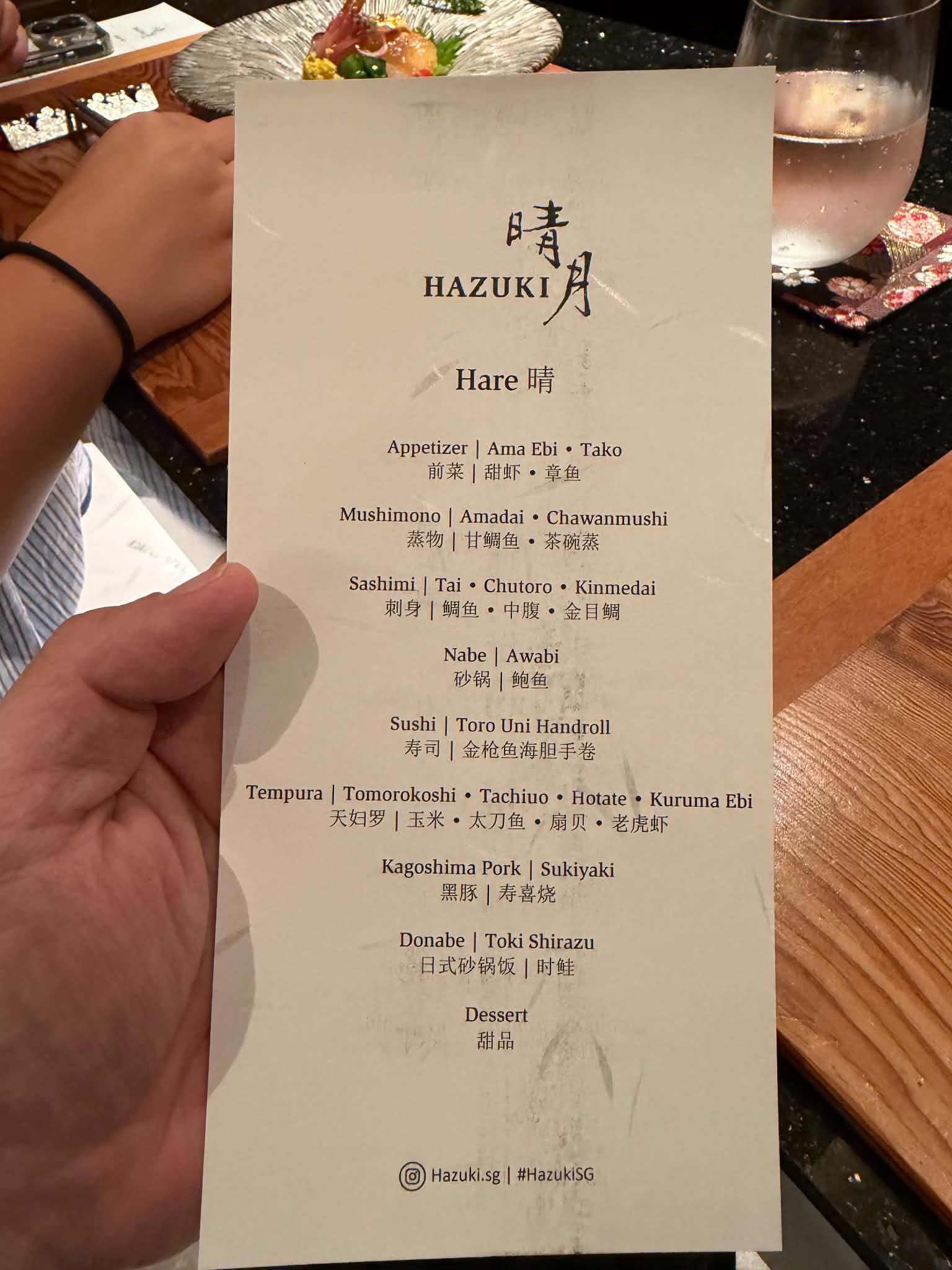hazuki_aug2026_lukesoon_02