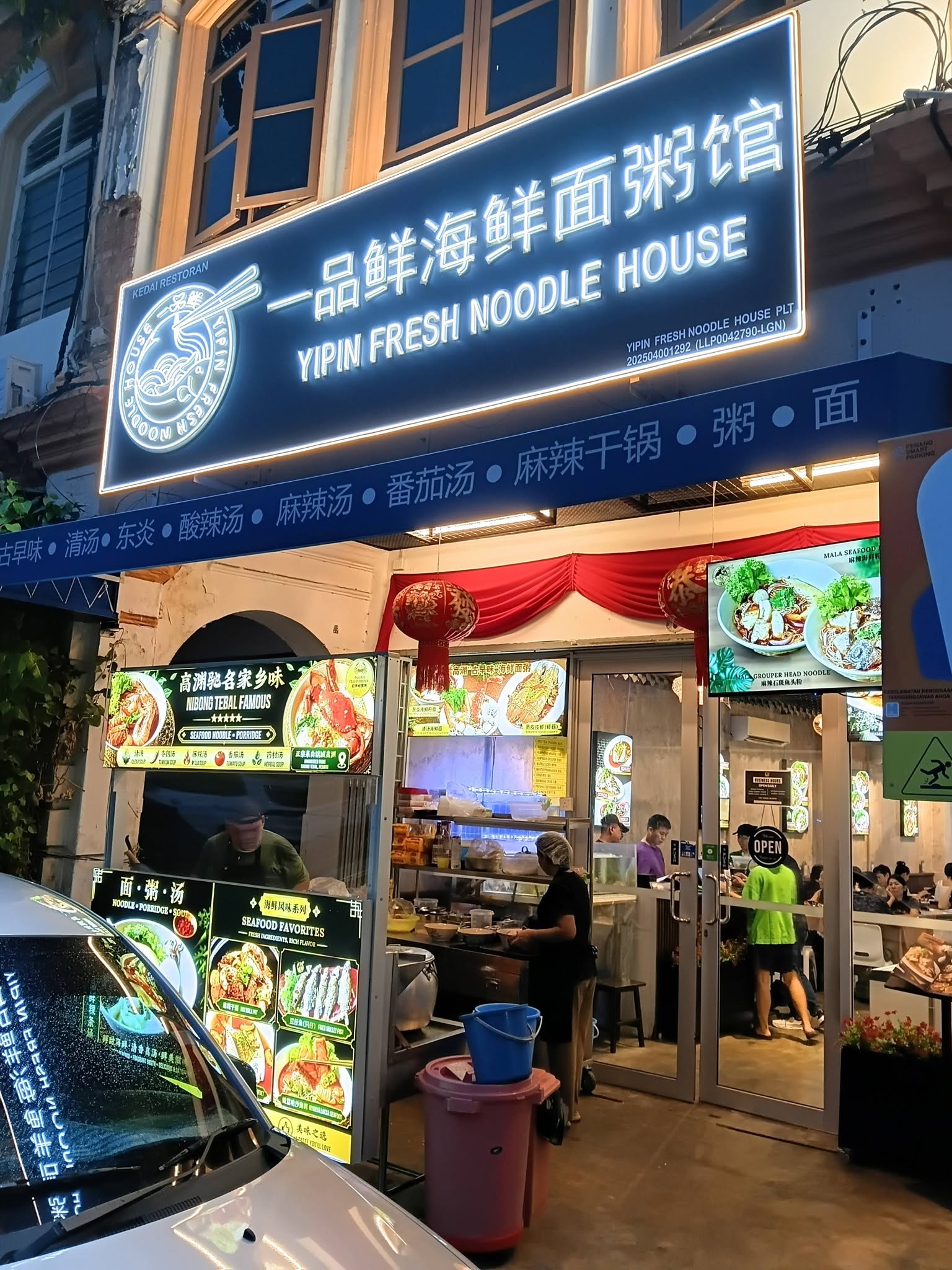 yipin_fresh_noodle_house_aug2026_russkingkarl_03