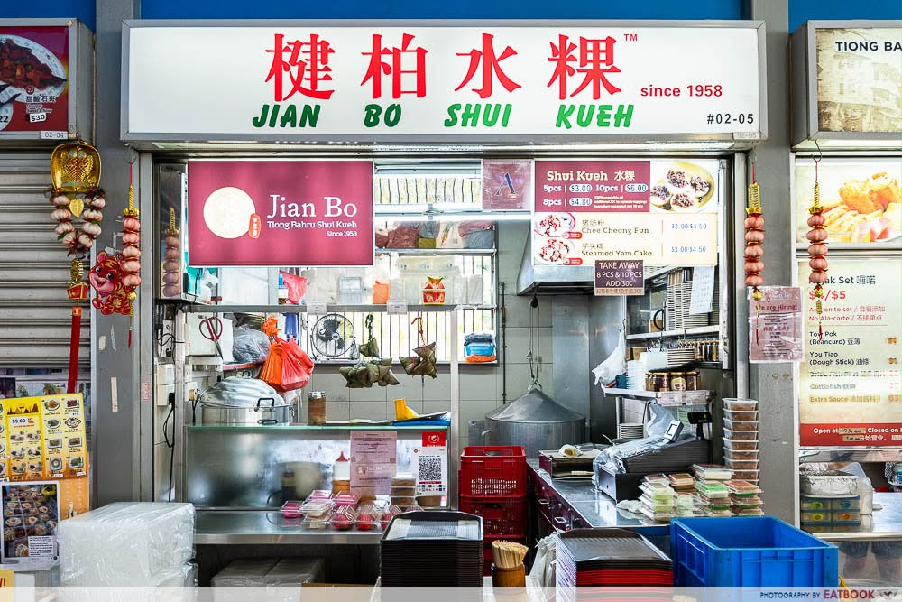 jian_bo_shui_kueh_sep2026_lukesoon_03