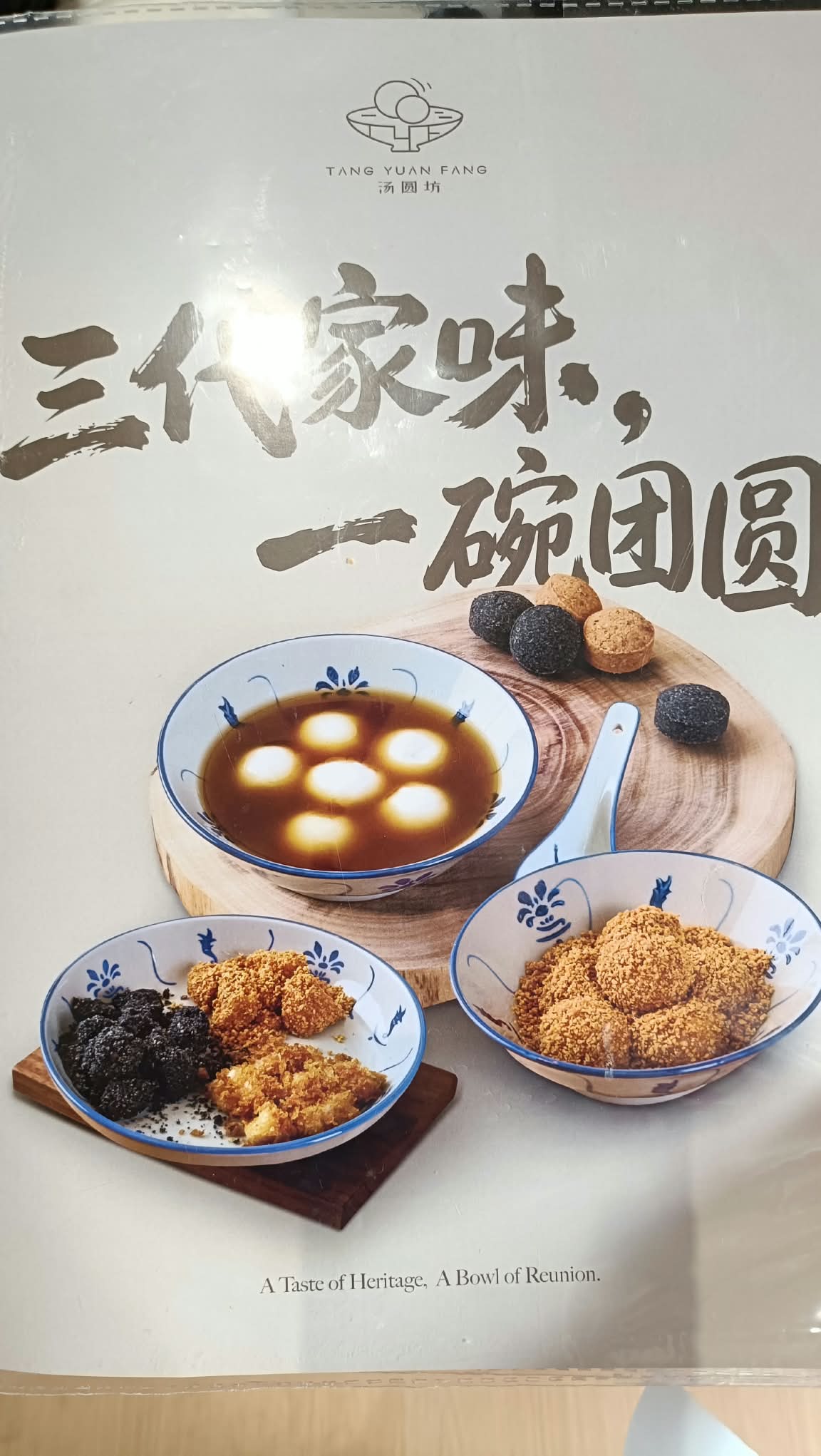 tang_yuan_fang_taman_paramount_oct2026_yongchoypeng_01